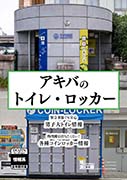 おもしろ同人誌バザール神保町2024秋 表紙