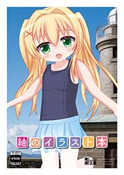 コミックマーケット105 表紙