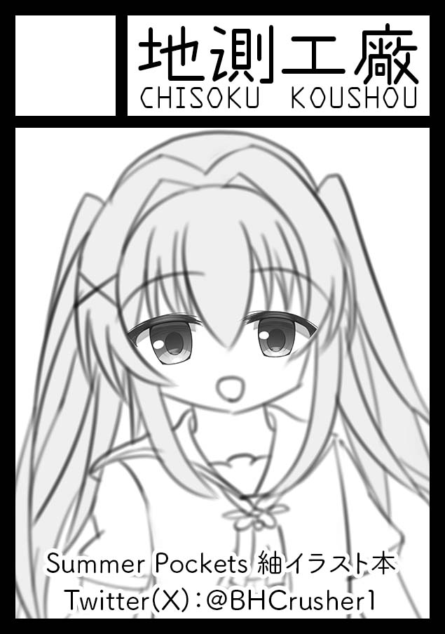 コミックマーケット105 サークルカット