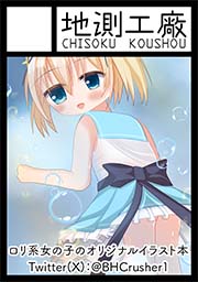 コミックマーケット105 サークルカット