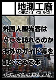 コミックマーケット106 サークルカット