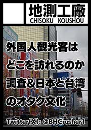 コミックマーケット107 サークルカット